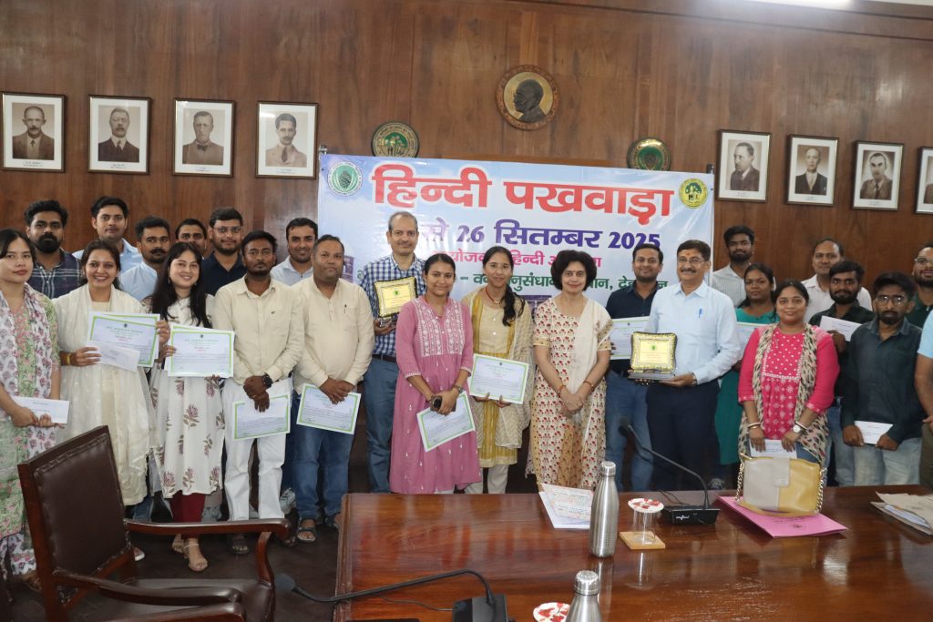 वन अनुसंधान संस्थान देहरादून में हर्षोल्लास से मनाया गया हिंदी पखवाड़ा।